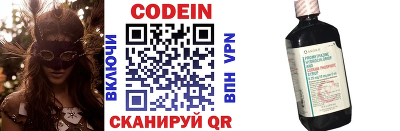 Codein Purple Drank  Купить где  Каменногорск 