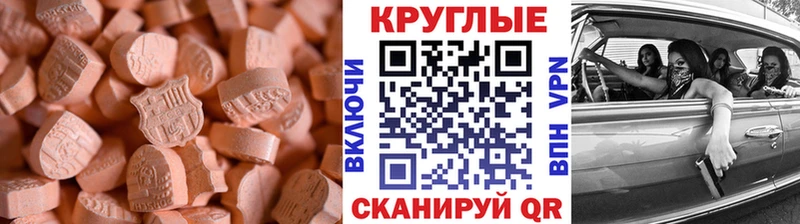 Купить закладки  Каменногорск  Экстази 99% 