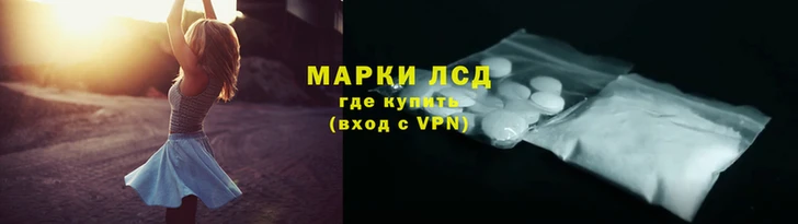 марки lsd Саяногорск