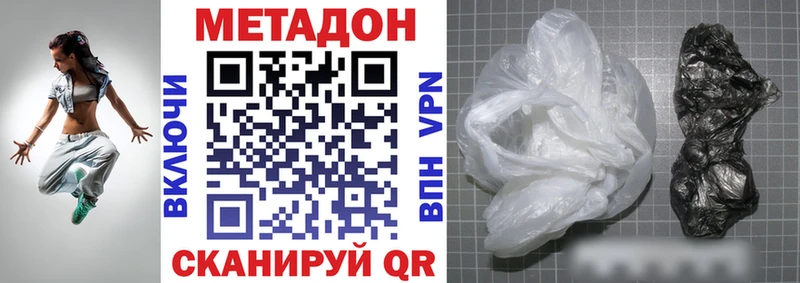 Метадон кристалл  Купить  Каменногорск 